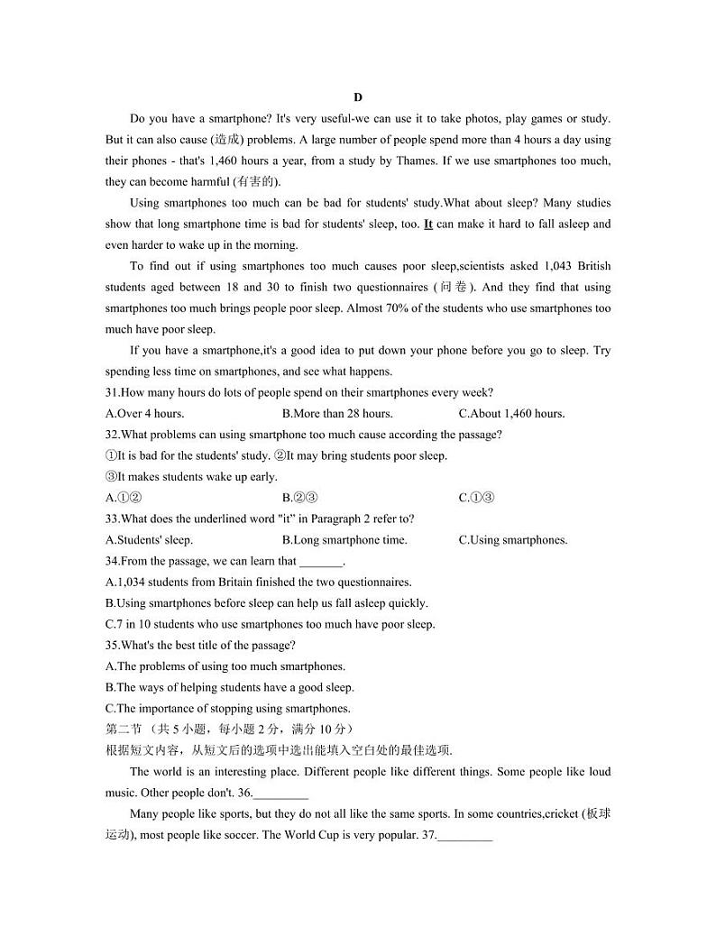 2022秋季麓山国际八上入学考英语试卷（含答案）03