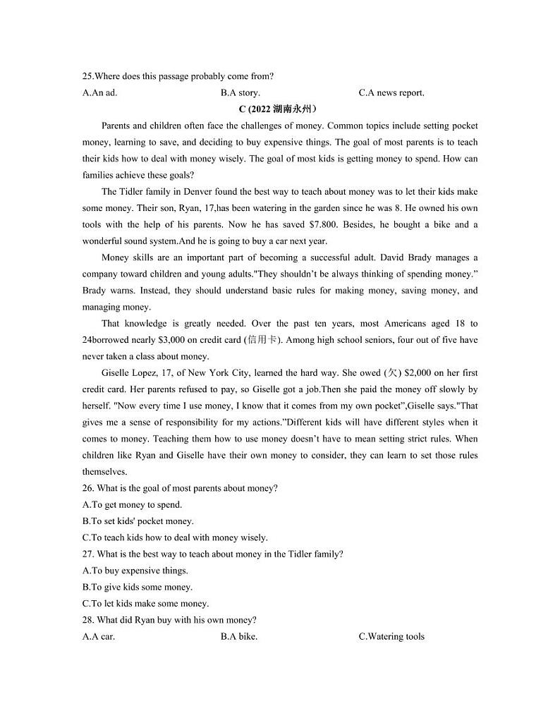 2022秋季周南梅溪湖八上入学考英语试卷（含答案）第2页