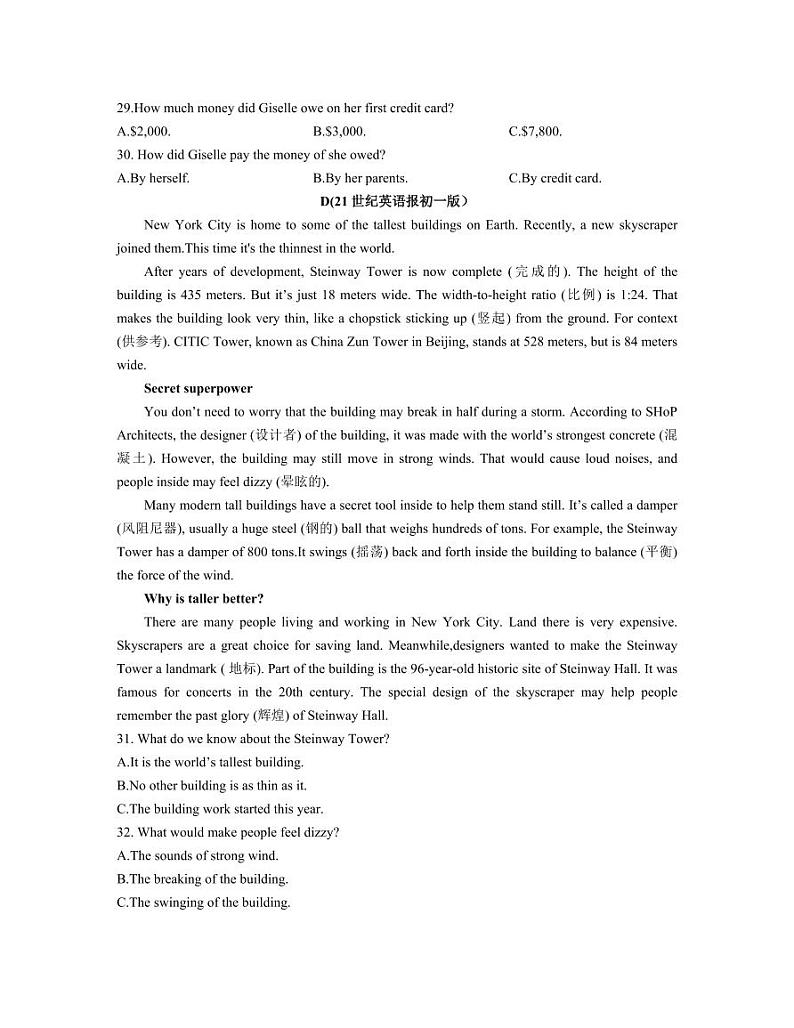 2022秋季周南梅溪湖八上入学考英语试卷（含答案）第3页