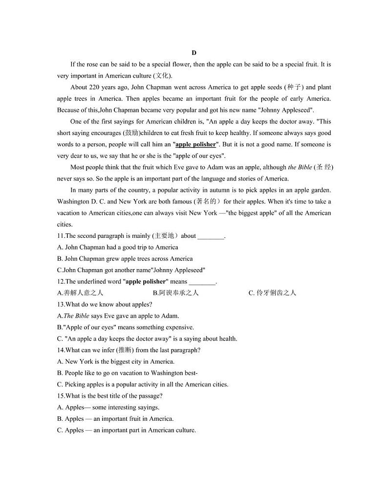 2022秋季青竹湖湘一八上入学考英语试卷（含答案）03