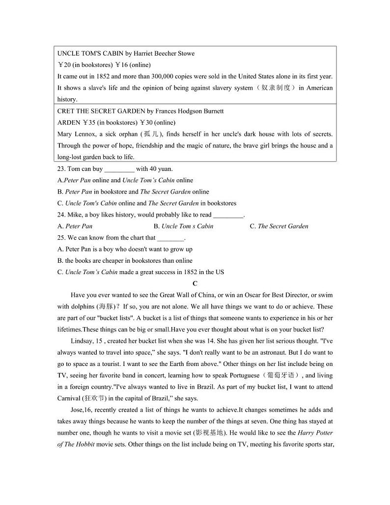 2022秋季南雅中学九上入学考英语试卷（含答案）第2页