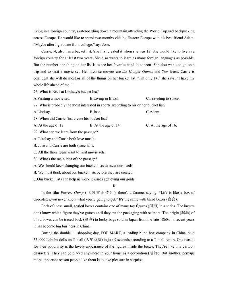 2022秋季南雅中学九上入学考英语试卷（含答案）第3页