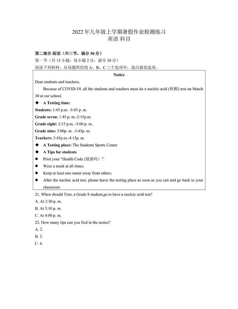 2022秋季雅礼外国语九上入学考英语试卷（含答案）01