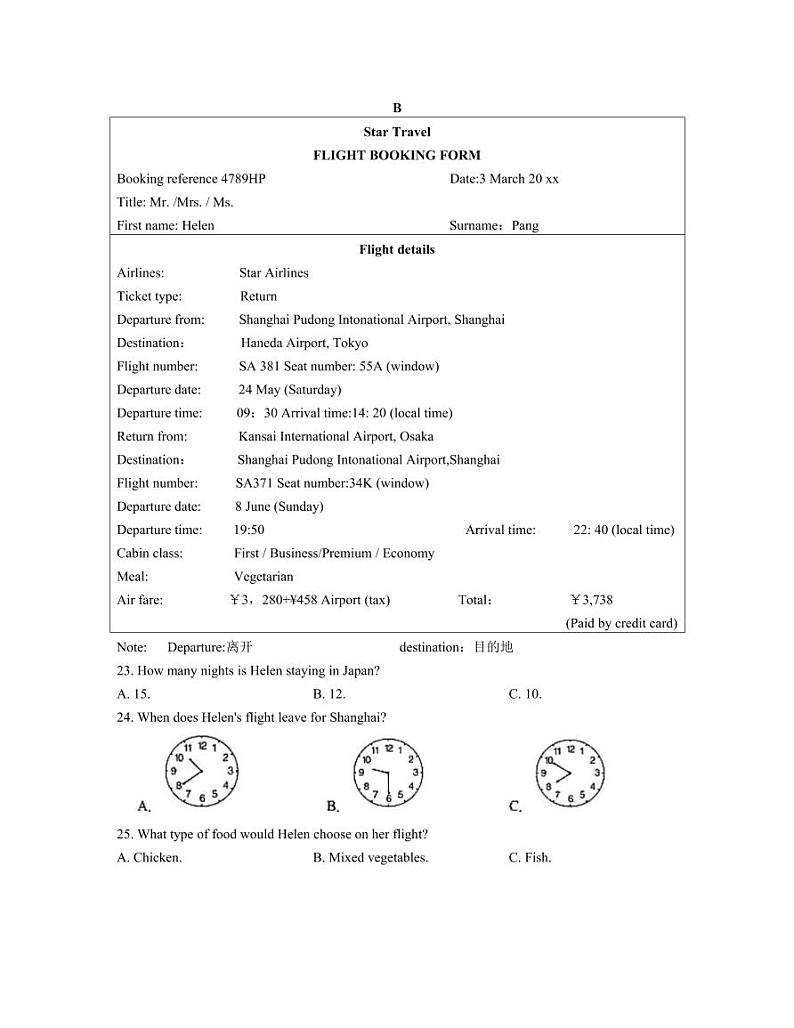 2022秋季长郡双语九上入学考英语试卷（含答案）第2页
