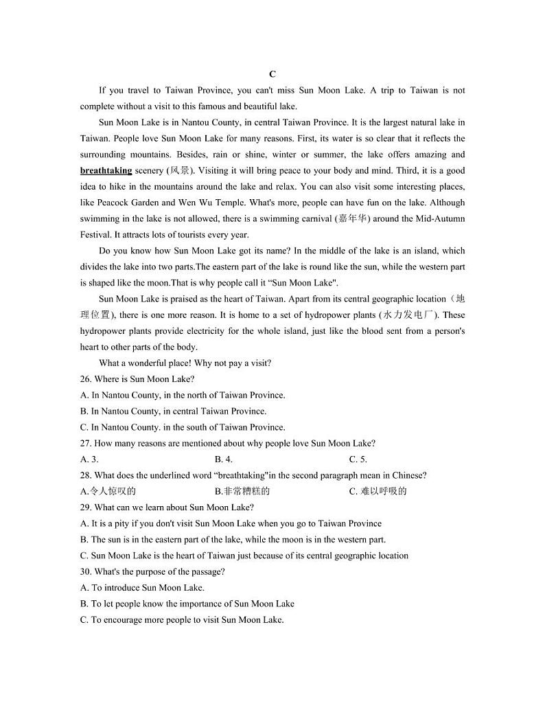 2022秋季长郡双语九上入学考英语试卷（含答案）第3页