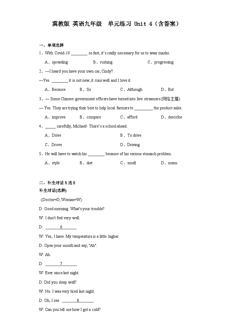 冀教版 初中英语 九年级上册   单元练习 Unit 4 Stories and poems（含答案）第1页