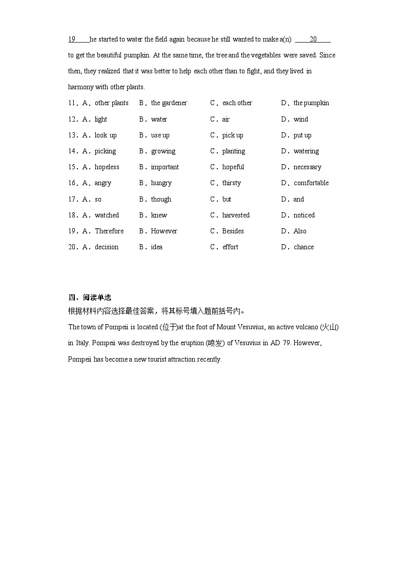 冀教版 初中英语 九年级上册   单元练习 Unit 4 Stories and poems（含答案）第3页