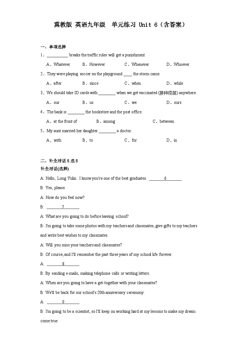 冀教版 初中英语 九年级上册   单元练习 Unit 6 Movies and Theater 含答案）第1页