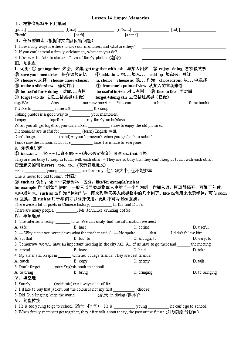 冀教版八年级上册Unit 3 Families Celebrate Together Lesson 14 Happy Memories导学案（无答案）第1页