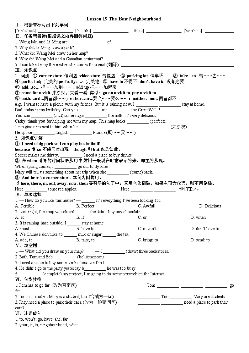 冀教版英语八年级上册 Lesson 19 The Best Neighbourhood导学案第1页