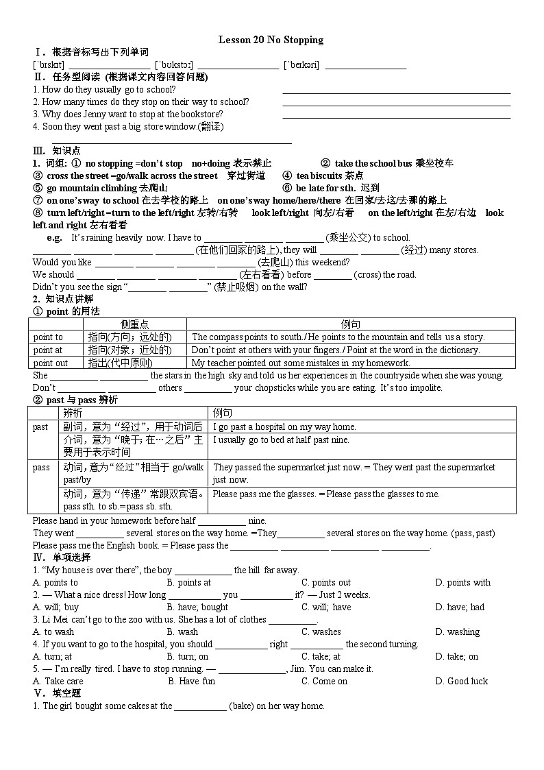 冀教版英语八年级上册 Lesson 20  No Stopping! 导学案01