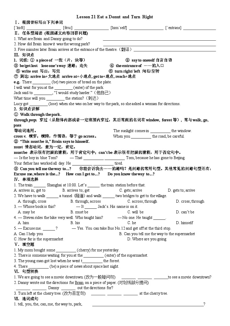 冀教版英语八年级上册 Lesson 21 Eat a Donut and Turn Right导学案（无答案）01