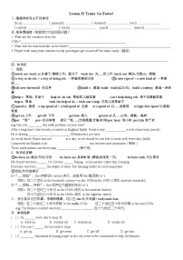 初中英语冀教版八年级上册Lesson 32 Trains Go Faster !优质学案