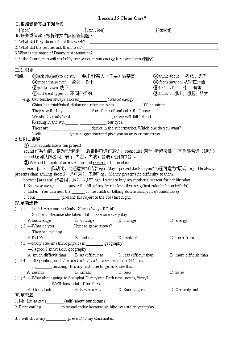 冀教版英语八年级上册 Lesson 36 Clean Cars  导学案第1页