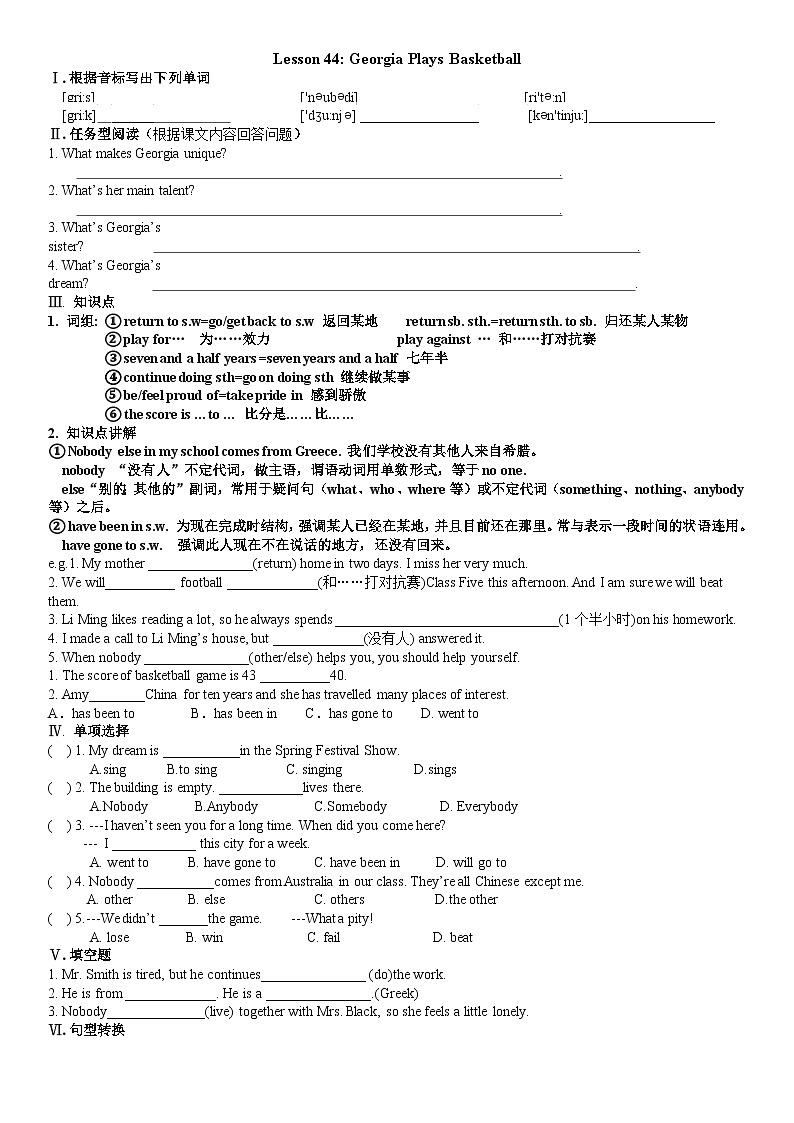 冀教版英语八年级上册 Lesson 44 Georgia Plays Basketball 导学案第1页
