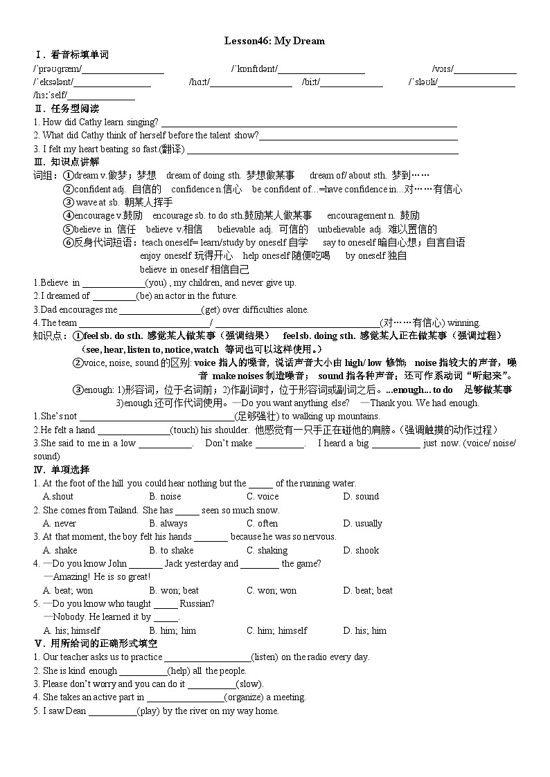 冀教版英语八年级上册 Lesson 46 My Dream 导学案第1页