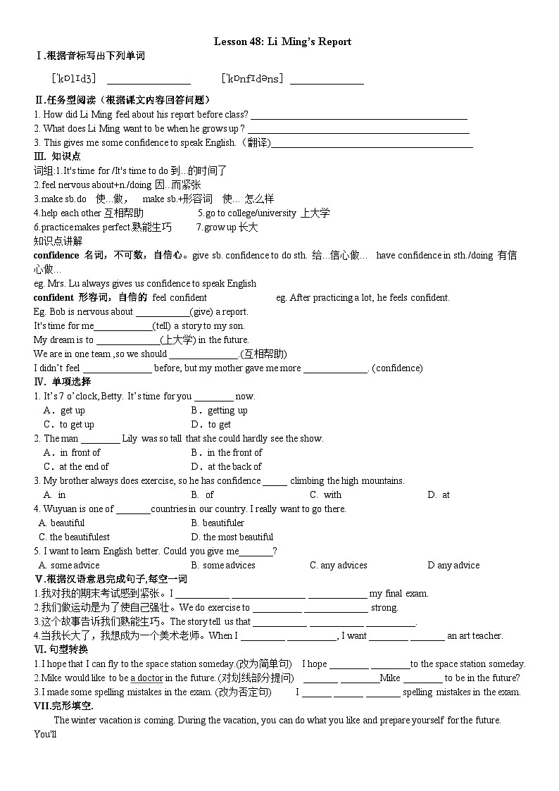 冀教版英语八年级上册 Lesson 48  Li Ming 's Report 导学案第1页