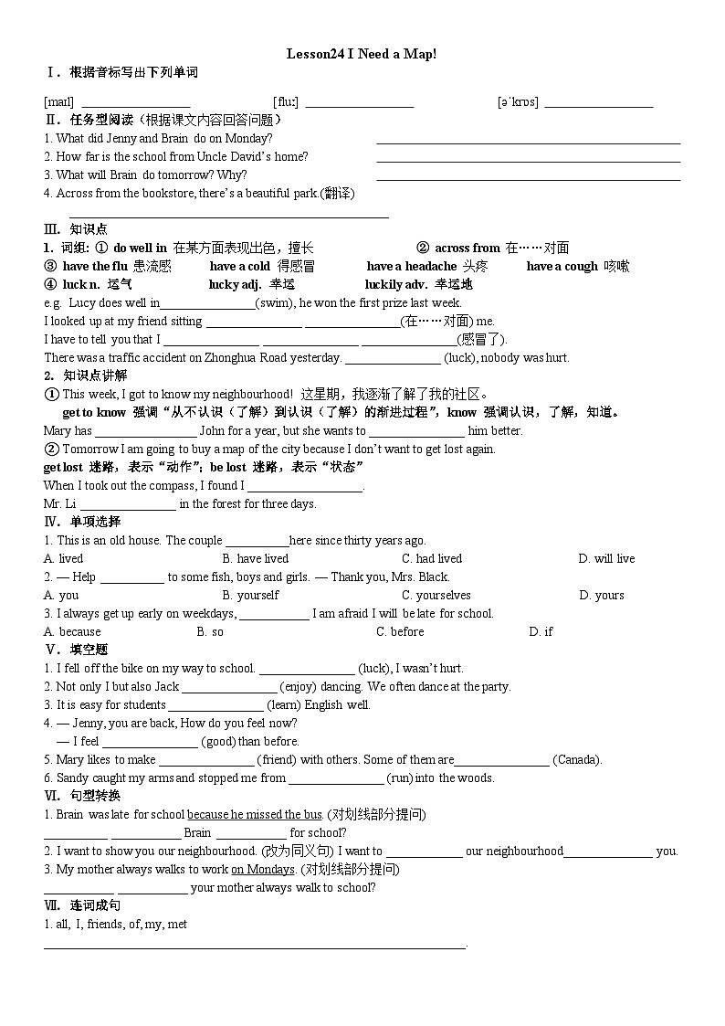 冀教版英语八年级上册 Lesson24 I Need a Map导学案第1页