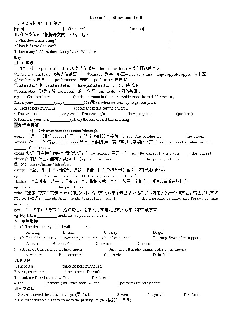 冀教版英语八年级上册 Lesson41  Show and Tell 导学案01