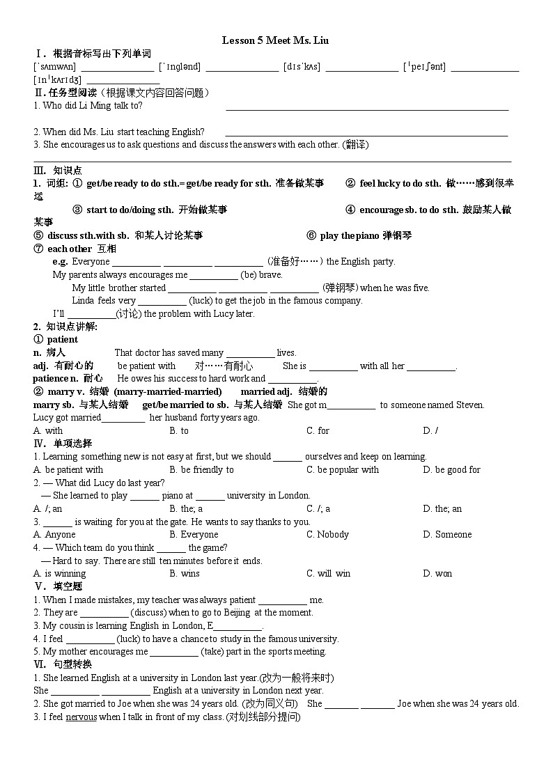 冀教版英语八年级上册Lesson 5 Meet Ms. Liu 导学案第1页