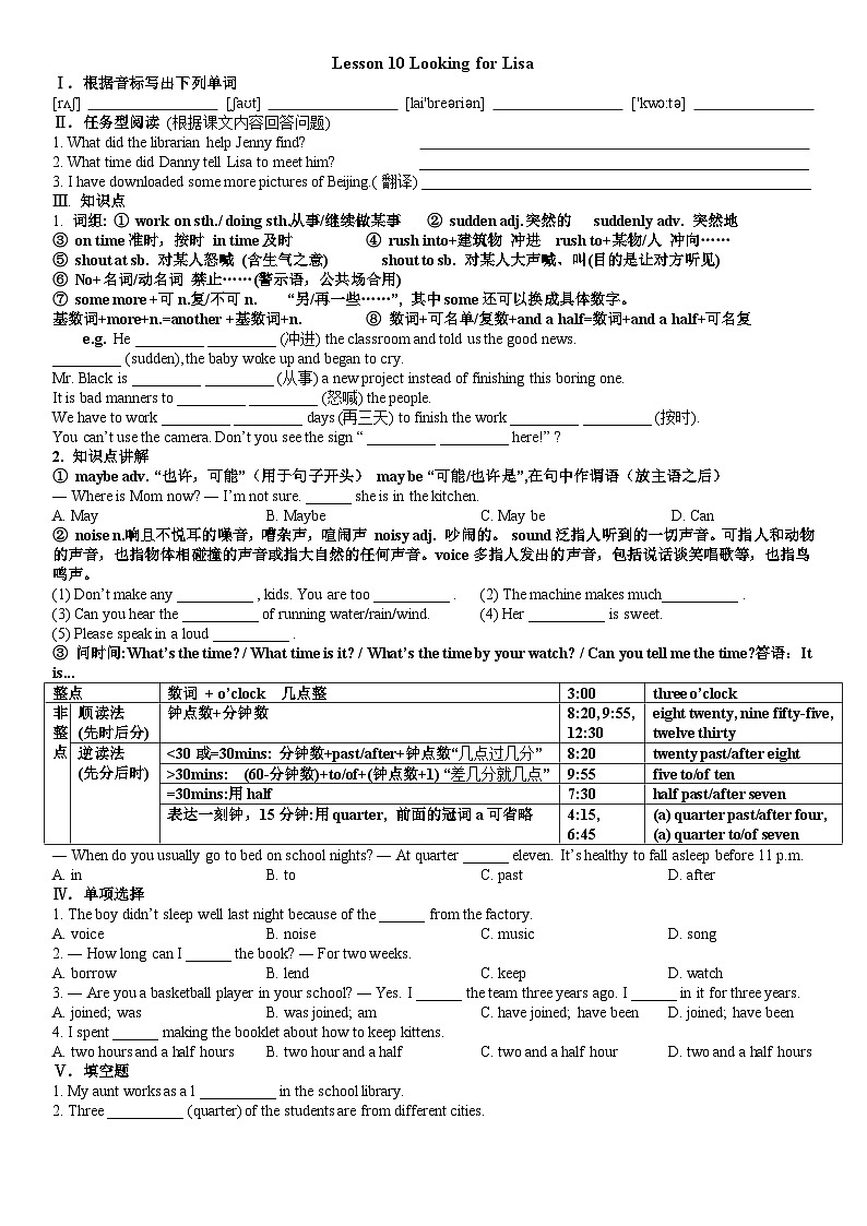 冀教版英语八年级上册Unit 2   Lesson 10 Looking for Lisa导学案（无答案）01