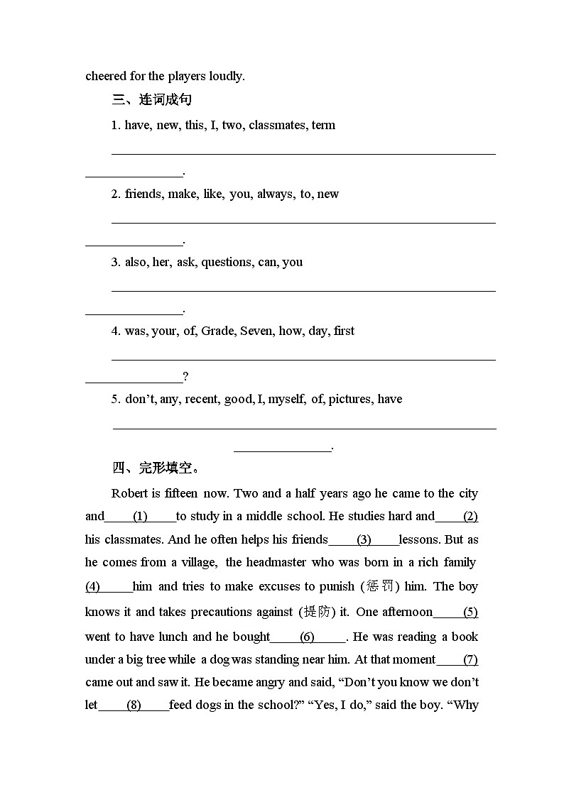 【同步练习】 冀教版英语八年级上册Unit 1-Lesson 1 Back to School! （word版，含答案）02