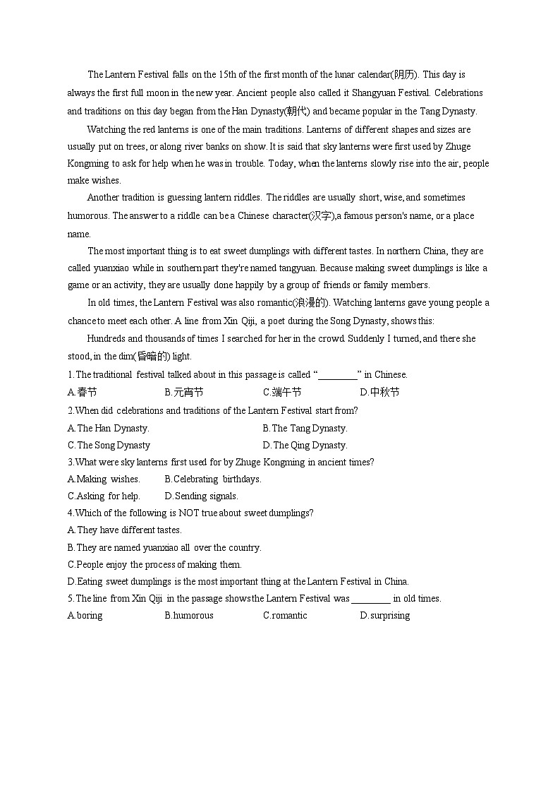 【同步练习】 冀教版英语八年级上册Unit 3 Families Celebrate Together Lesson 17 Presents from Canada!  （含解析）第2页