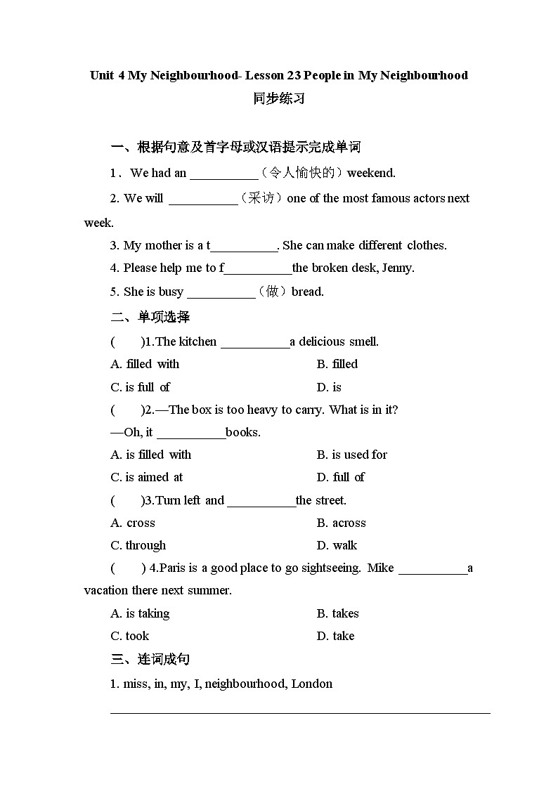【同步练习】 冀教版英语八年级上册Unit 4 Lesson 23 People in My Neighbourhood （含解析）第1页