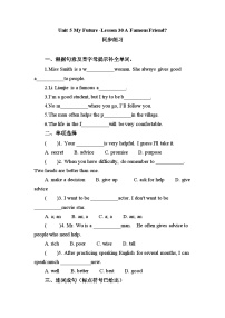 冀教版八年级上册Lesson 34 Flying Donuts精品综合训练题