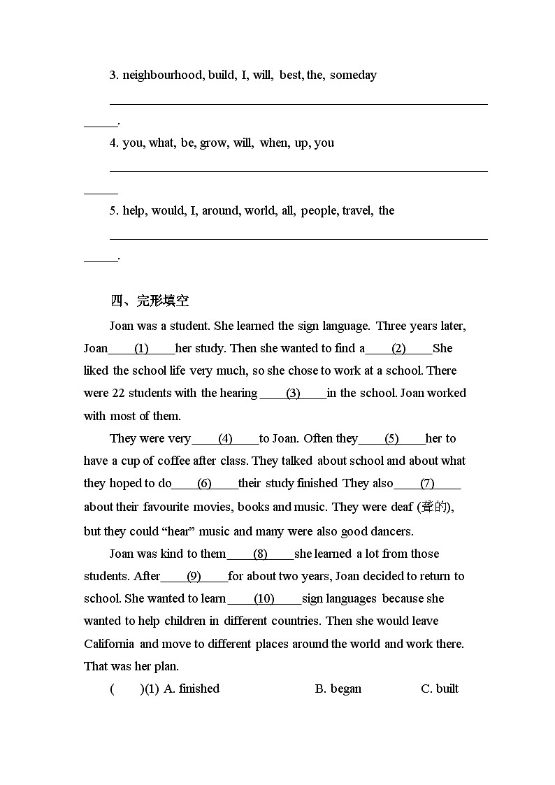 【同步练习】 冀教版英语八年级上册Unit 5-Lesson 26 What Will I Be ? （word版，含答案）第2页