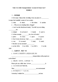 冀教版八年级上册Lesson 34 Flying Donuts精品测试题