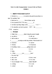 英语八年级上册Unit 6  Go With Transportation !Lesson 33 Life on Wheels优秀测试题