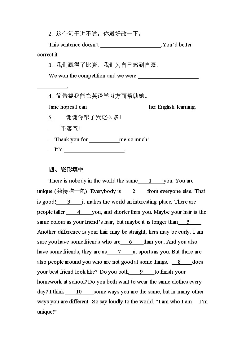 【同步练习】 冀教版英语八年级上册Unit 8 Lesson 43 What Makes You Unique?  （含答案）02