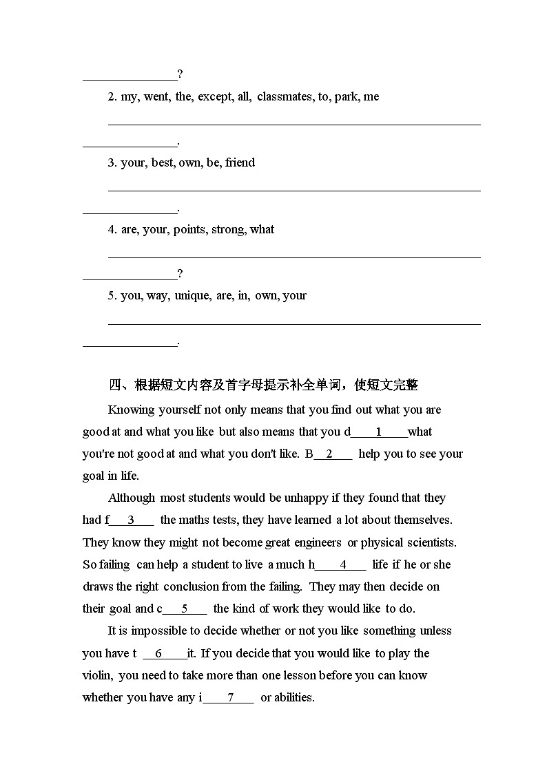 【同步练习】 冀教版英语八年级上册Unit 8 Lesson 45 Be Yourself! （含答案）02