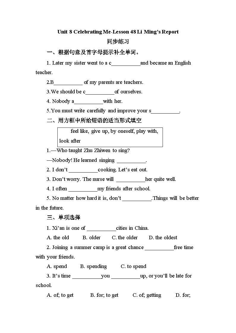 【同步练习】 冀教版英语八年级上册Unit 8 Lesson 48 Li Ming 's Report （含答案）第1页