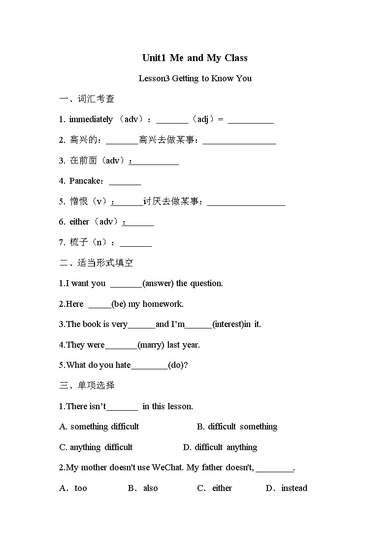 【同步练习】 冀教版英语八年级上册Unit1 Me and My Class Lesson3 (含答案)01