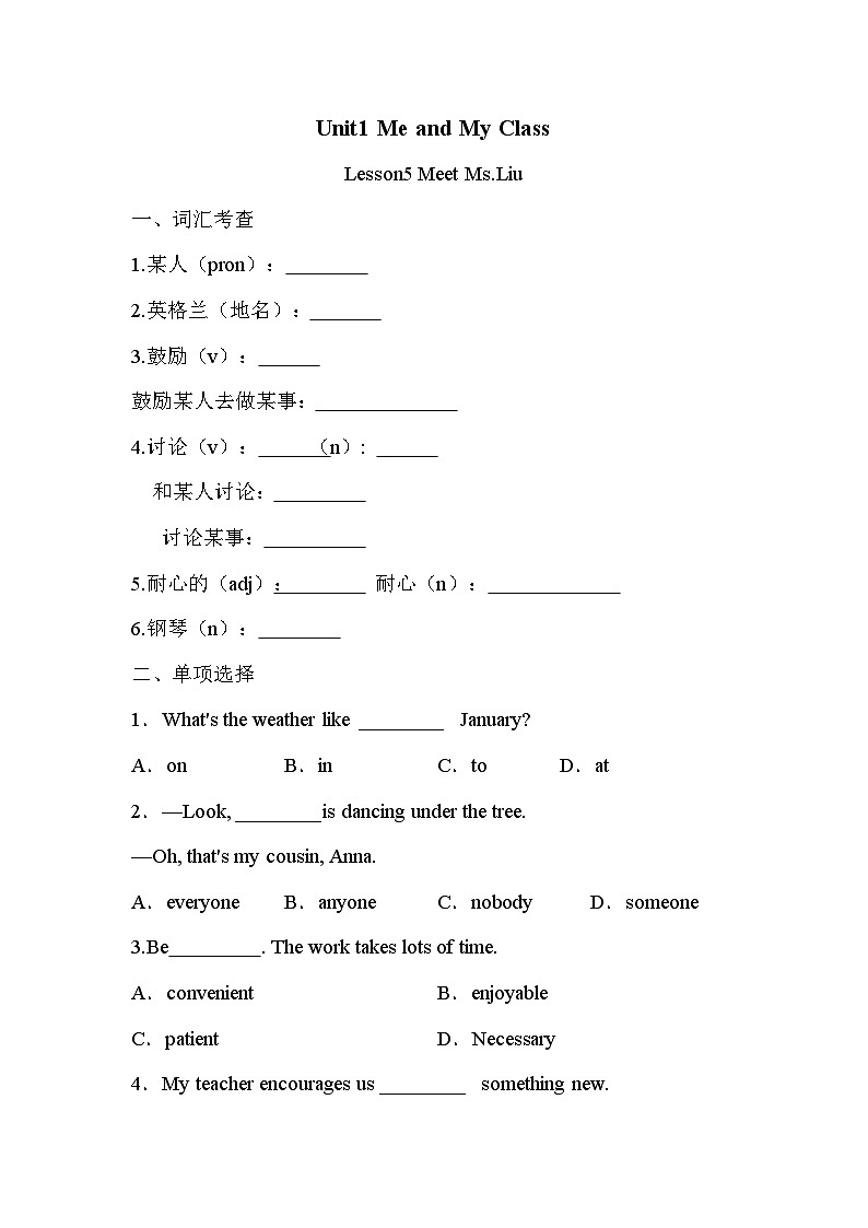 【同步练习】 冀教版英语八年级上册Unit1 Me and My Class Lesson5  (含答案)01