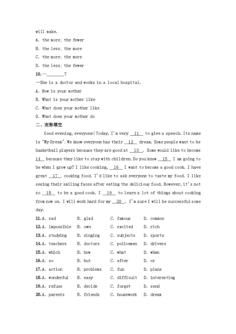 冀教版英语八年级上册Unit 5 My Future同步练习 （含答案）02