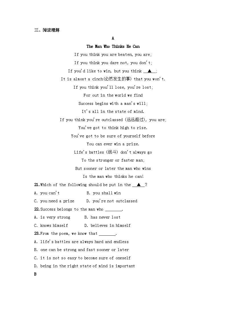 冀教版英语八年级上册Unit 5 My Future同步练习 （含答案）03