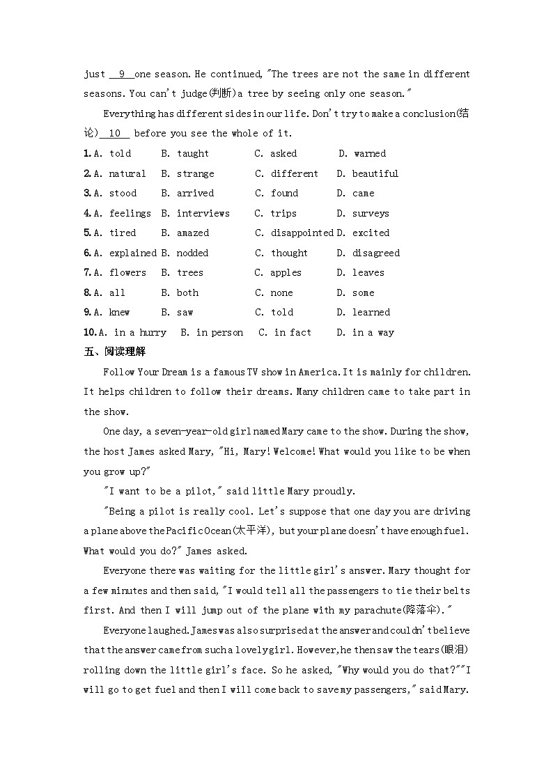 冀教版英语八年级上册Unit 8 Unit Review 同步练习 （含解析）03