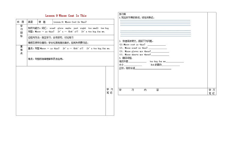冀教版七年级英语上册  Unit 2 Colours and Clothes Lesson 9  Whose Coat Is This?导学案（无答案）01