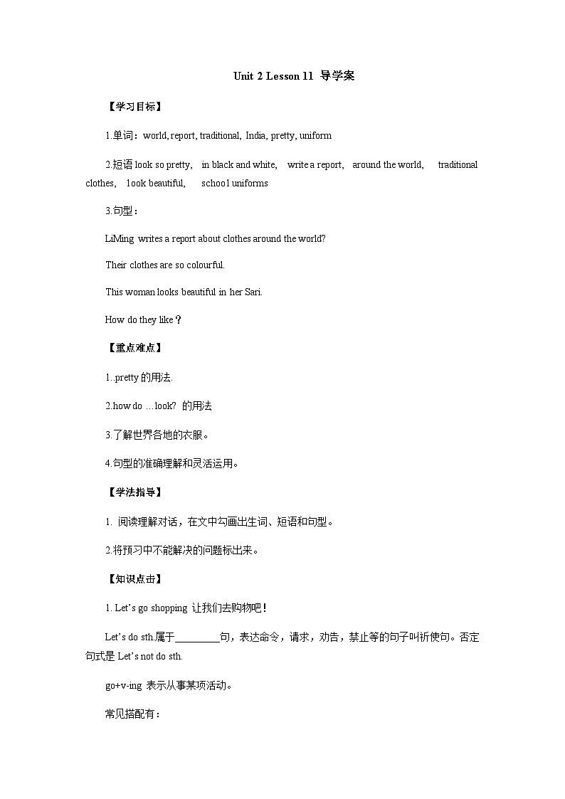 冀教版七年级英语上册 Unit 2 Colours and Clothes Lesson 11 Clothes around the World 导学案01