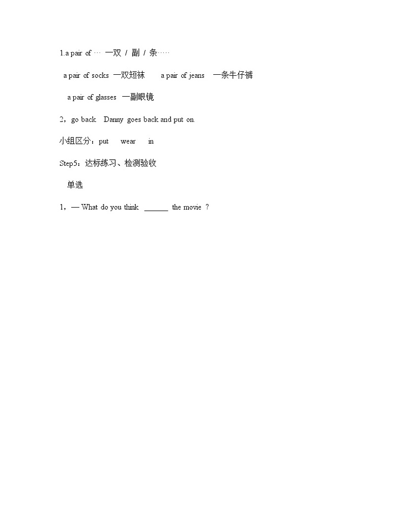 冀教版七年级英语上册 Unit 2 Colours and Clothes Lesson10 Clothes for a Cold Day学案（Word版，无答案）02