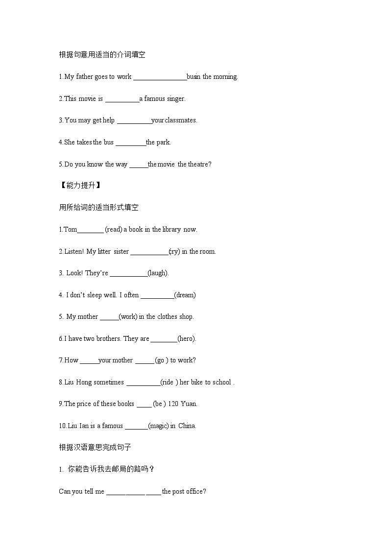 冀教版七年级英语上册 Unit 6 Let's Go! Lesson 36 Let's Go to the Movie Theatre 导学案（含答案）02