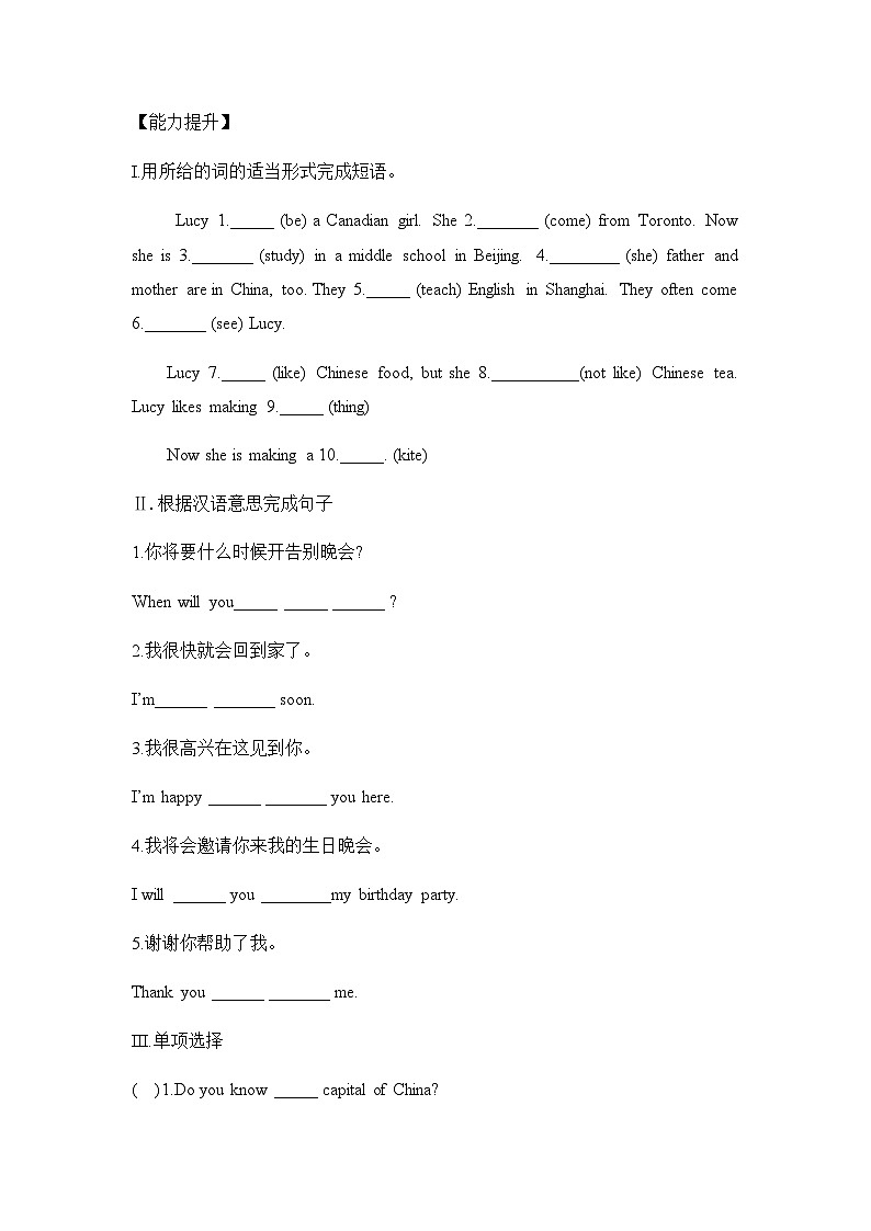 冀教版七年级英语上册 Unit 8 Countries around the world Lesson 44 Jack’s Goodbye Party 导学案（含答案）02