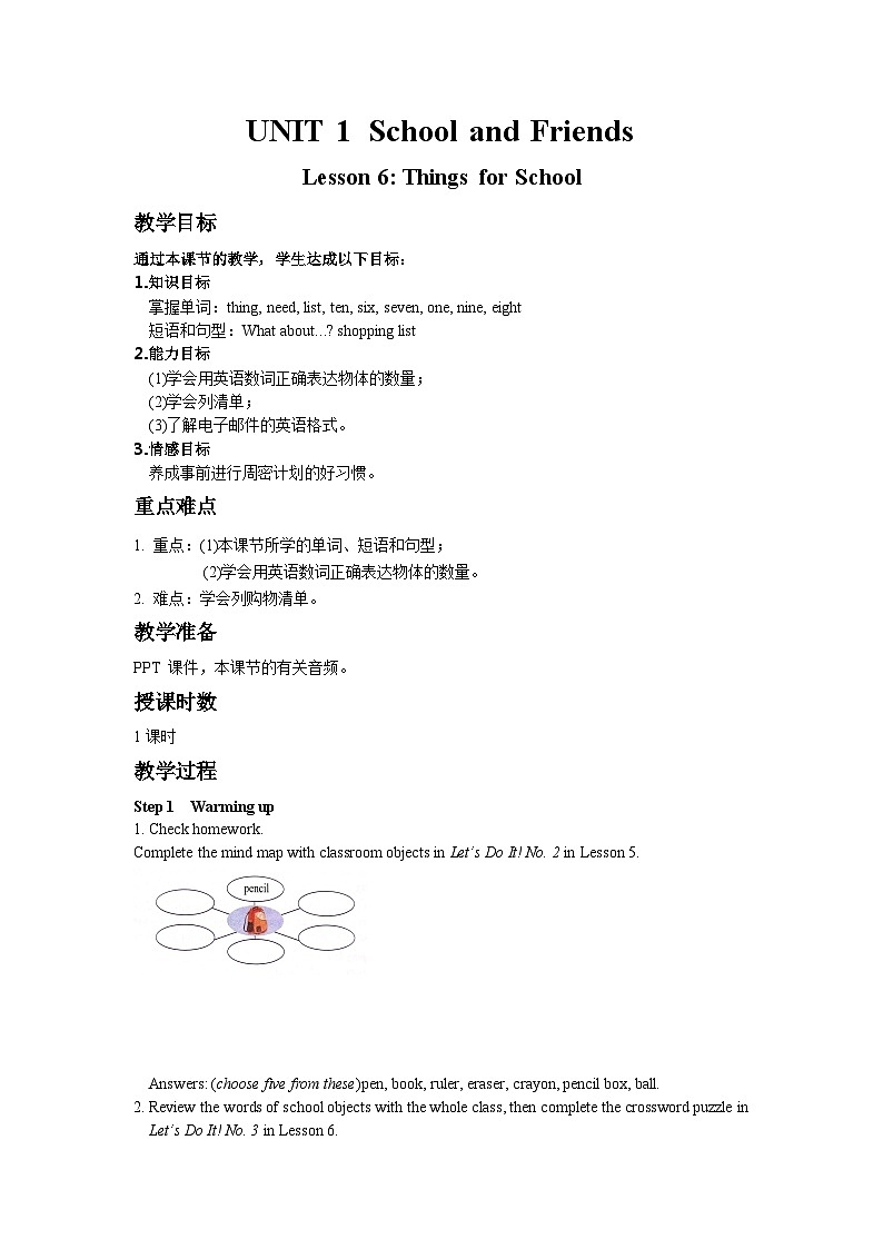 冀教版英语 七年级上册Unit 1 School and Friends Lesson 6 Things for School教案01
