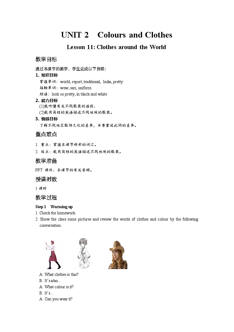 冀教版英语 七年级上册Unit 2 Colours and Clothes Lesson 11  Clothes around the World教案01