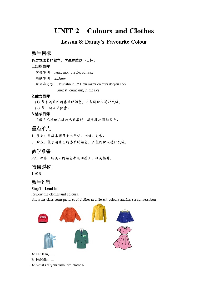 冀教版英语 七年级上册Unit 2 Colours and Clothes Lesson 8  Danny's Favourit Colour教案01