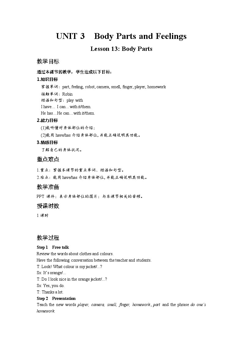 冀教版英语 七年级上册Unit 3 Body Parts and Feelings Lesson 13 Body Parts教案01