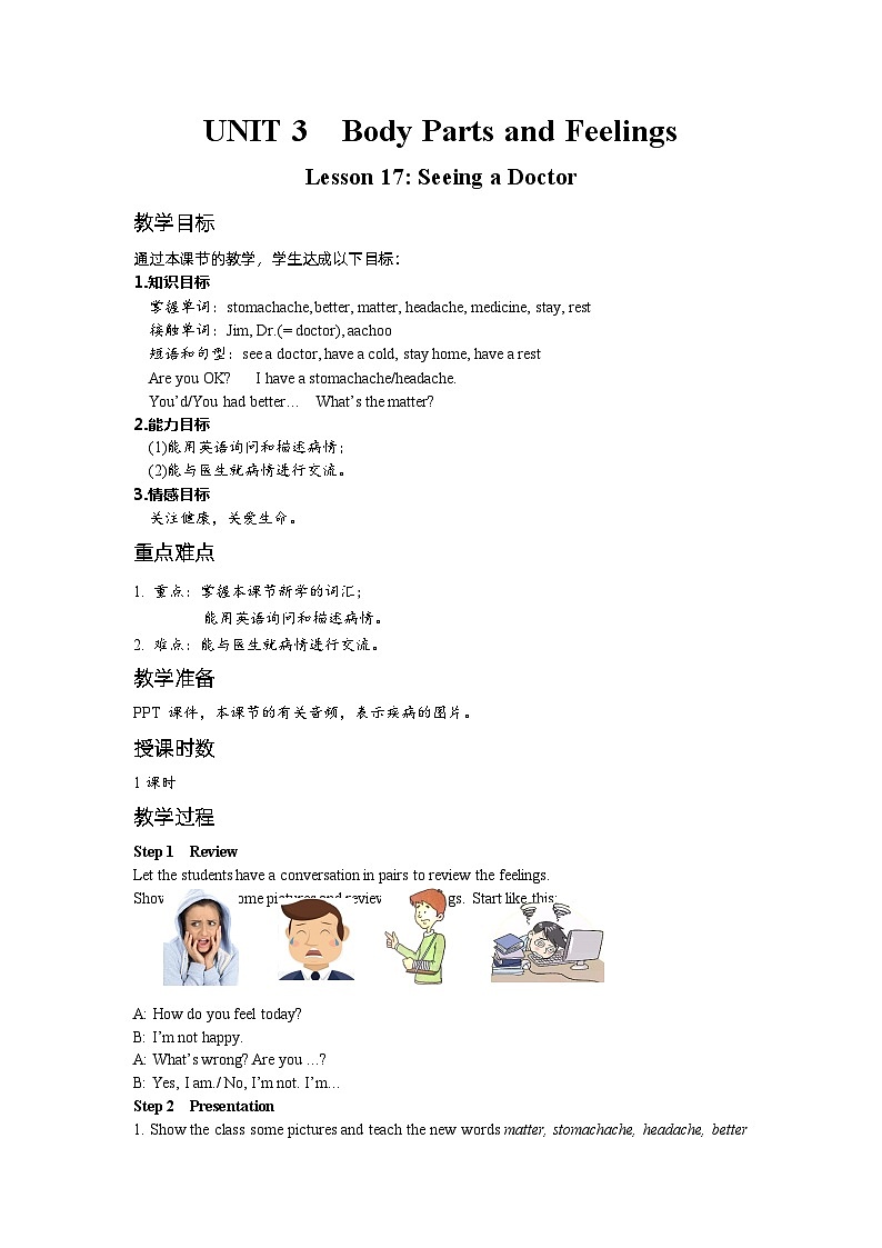 冀教版英语 七年级上册Unit 3 Body Parts and Feelings Lesson 17 Seeing a Doctor教案01